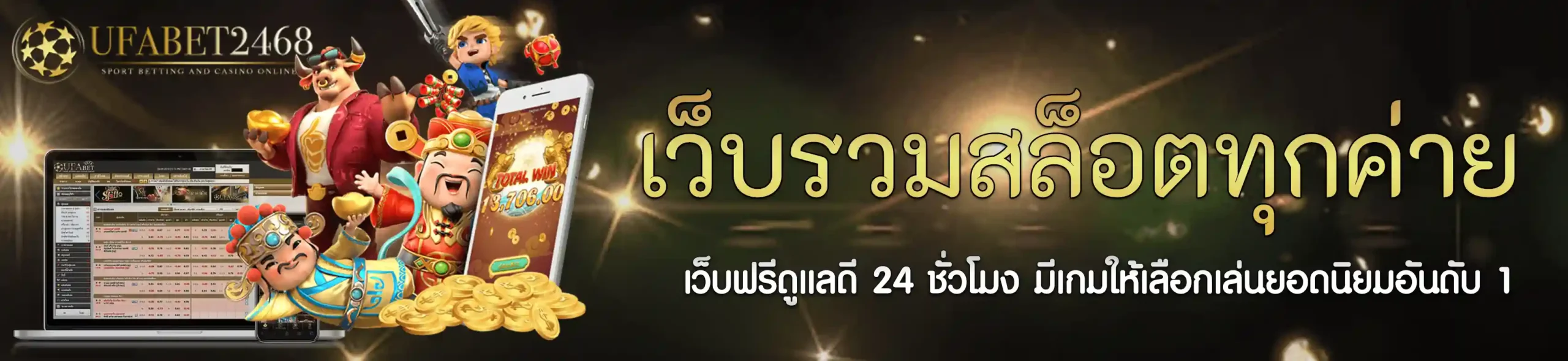 สล็อต รวมค่าย ที่ดีที่สุด