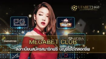 MEGABET CLUB