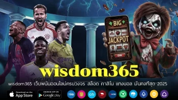 wisdom365