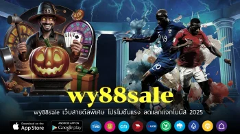 wy88sale